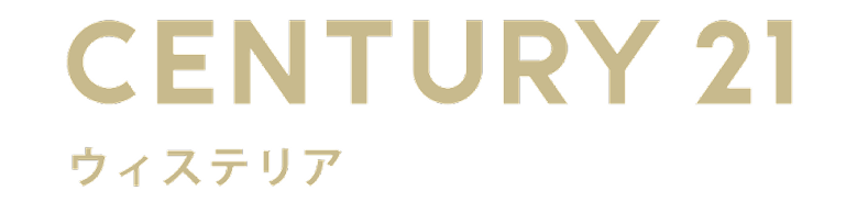 センチュリー21ウィステリア